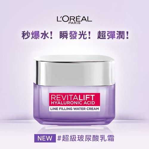 RV HA ACID DAY CREAM 50ML (1)