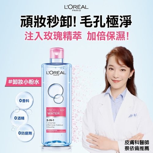 micellar water moisturizing (1)