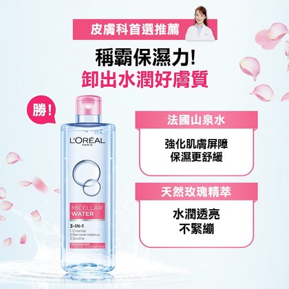 Micellar Water Moisturizing (4)