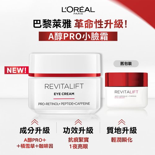 revitalift anti wrinkle firming eye cream (1)