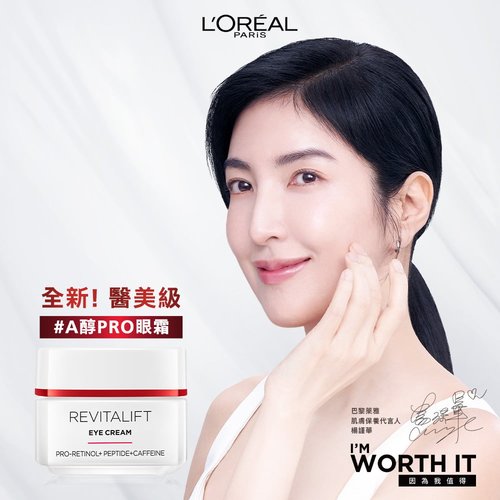 revitalift anti wrinkle firming eye cream (1)