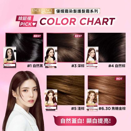 Excellence Creme Repush (4)