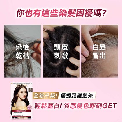 Excellence Creme Repush (7)