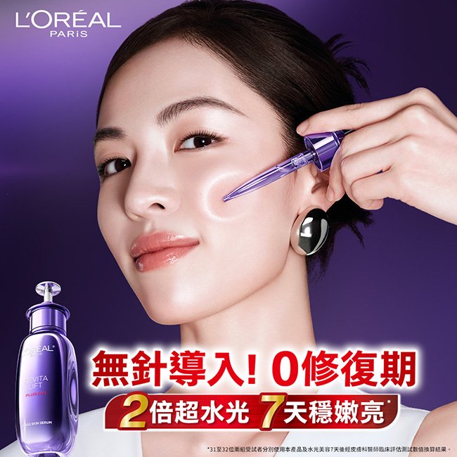 RV HA serum 30ml (1)