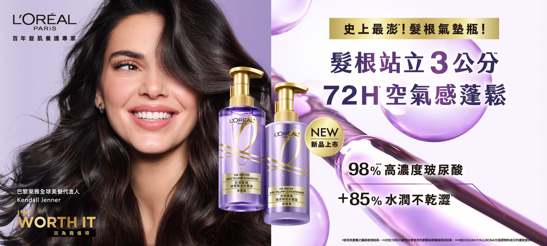 240722 LHAIR HA  W2000xH900px 0