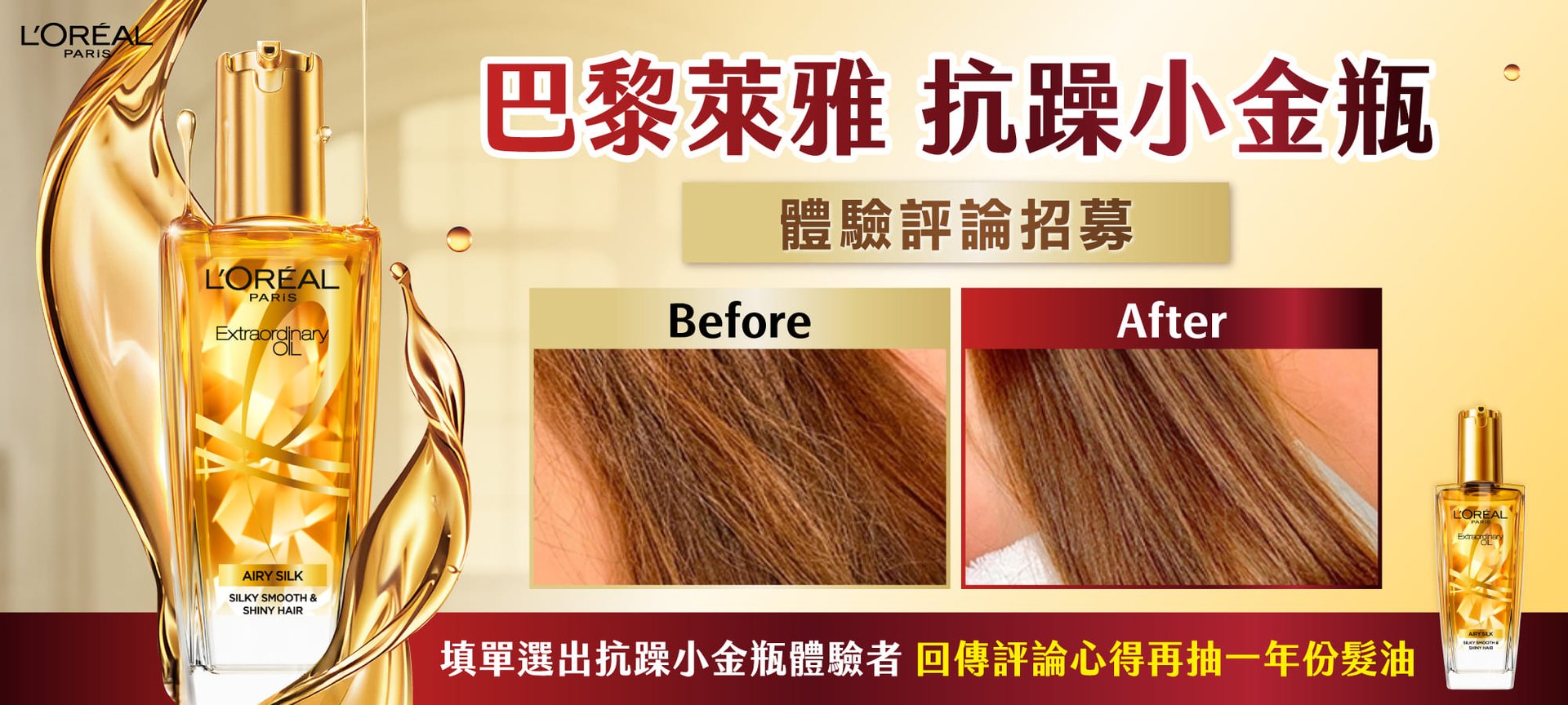 241226 LHAIR   W2000xH900px (1)