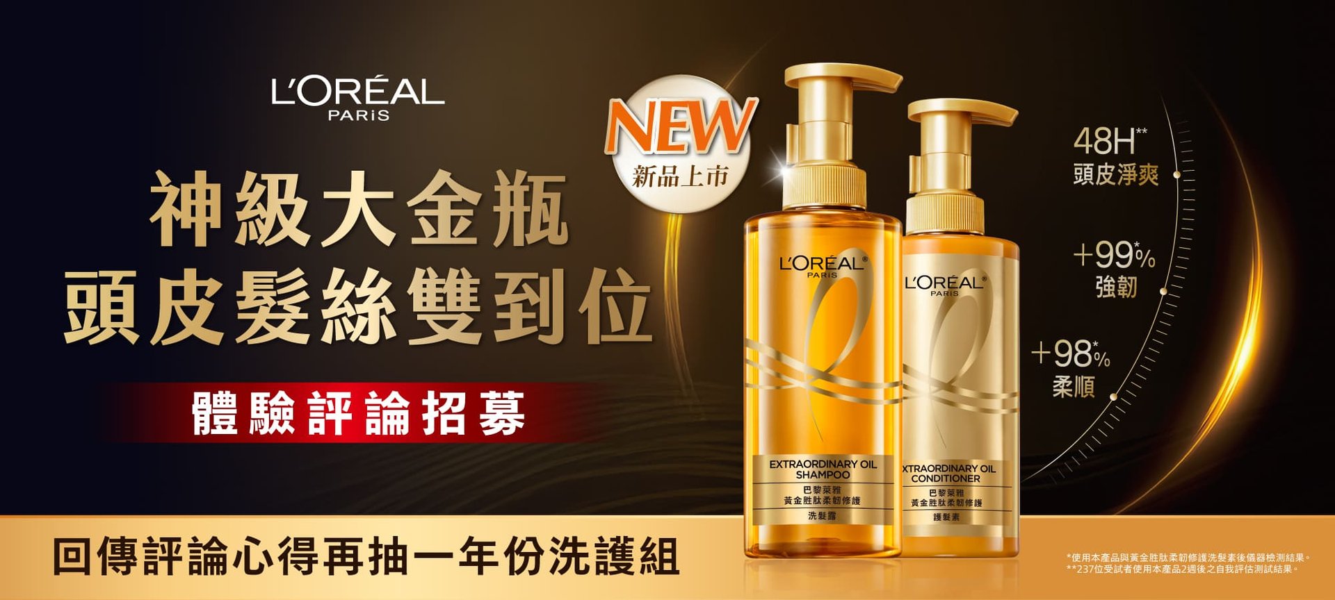 250224 LHAIR EOC Repush X2 W2000xH900px (1)