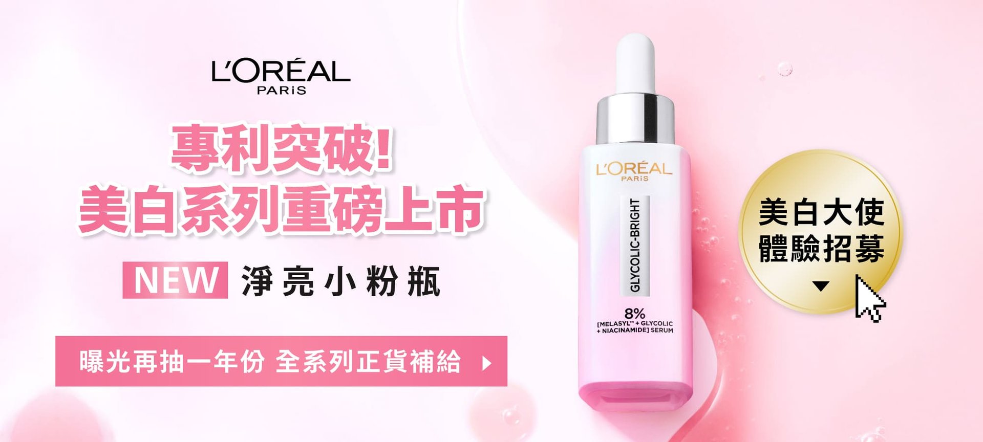 250312 LGB OAP W2000xH900px