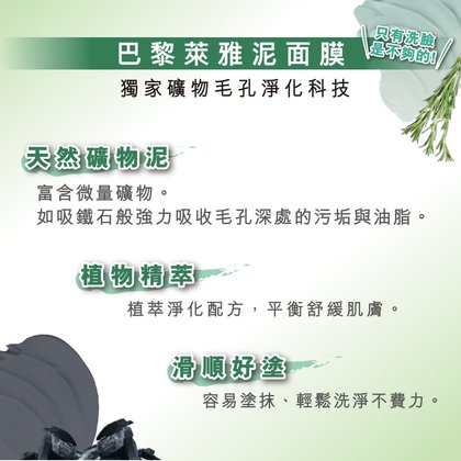 Clay Mask Detox 03