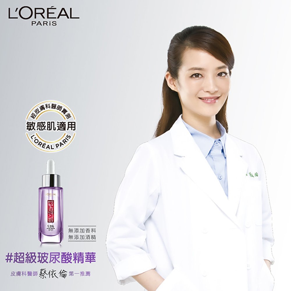 RV HA serum 30ml (1)