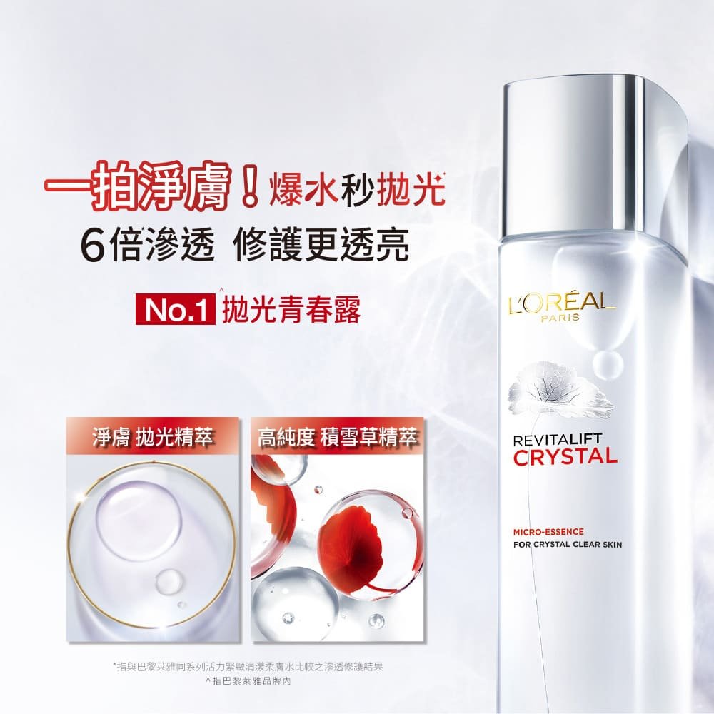 rv micro essence water crystal (1)