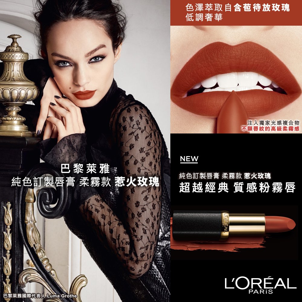 Color Riche Earth On Fire(1)