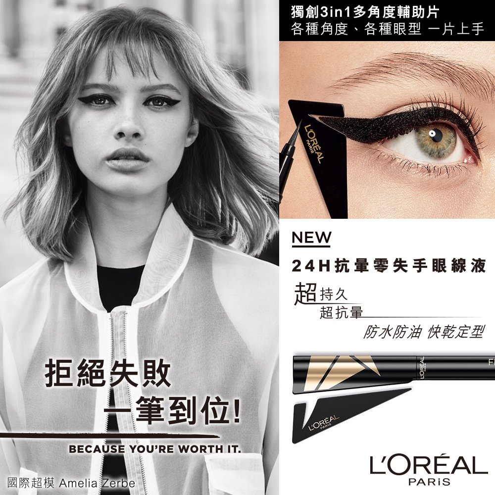 flash cat eyeliner(1)