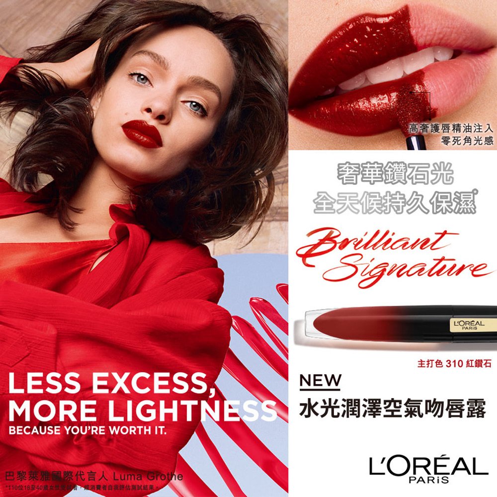 rouge signature brilnt (1)