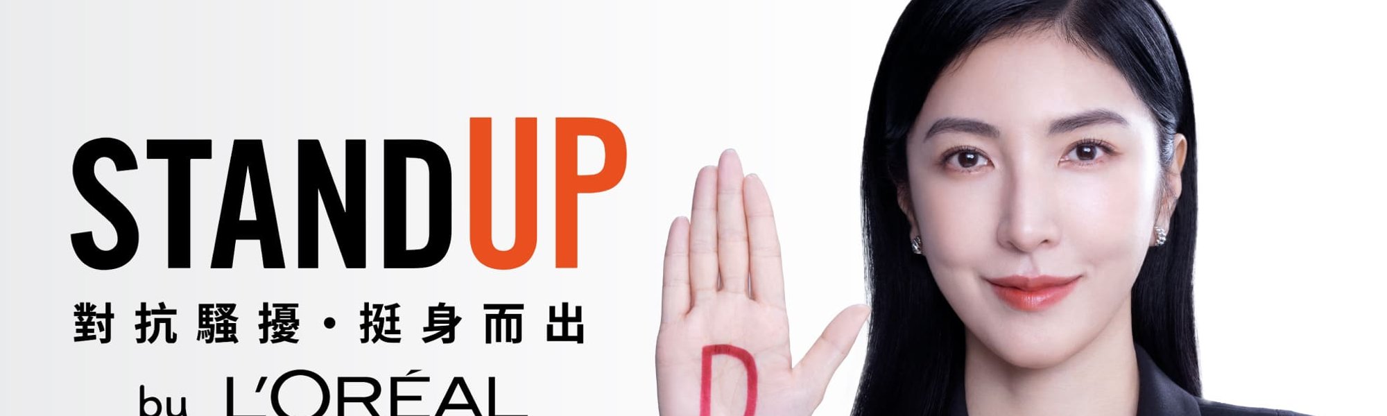 對抗騷擾挺身而出 楊謹華