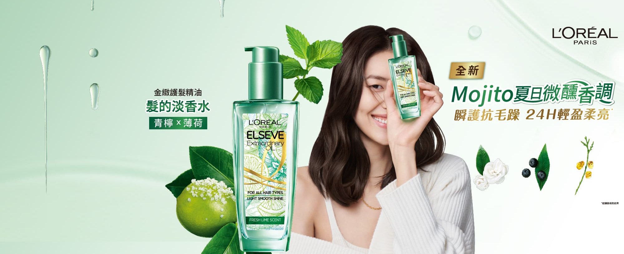 Mojito Banner
