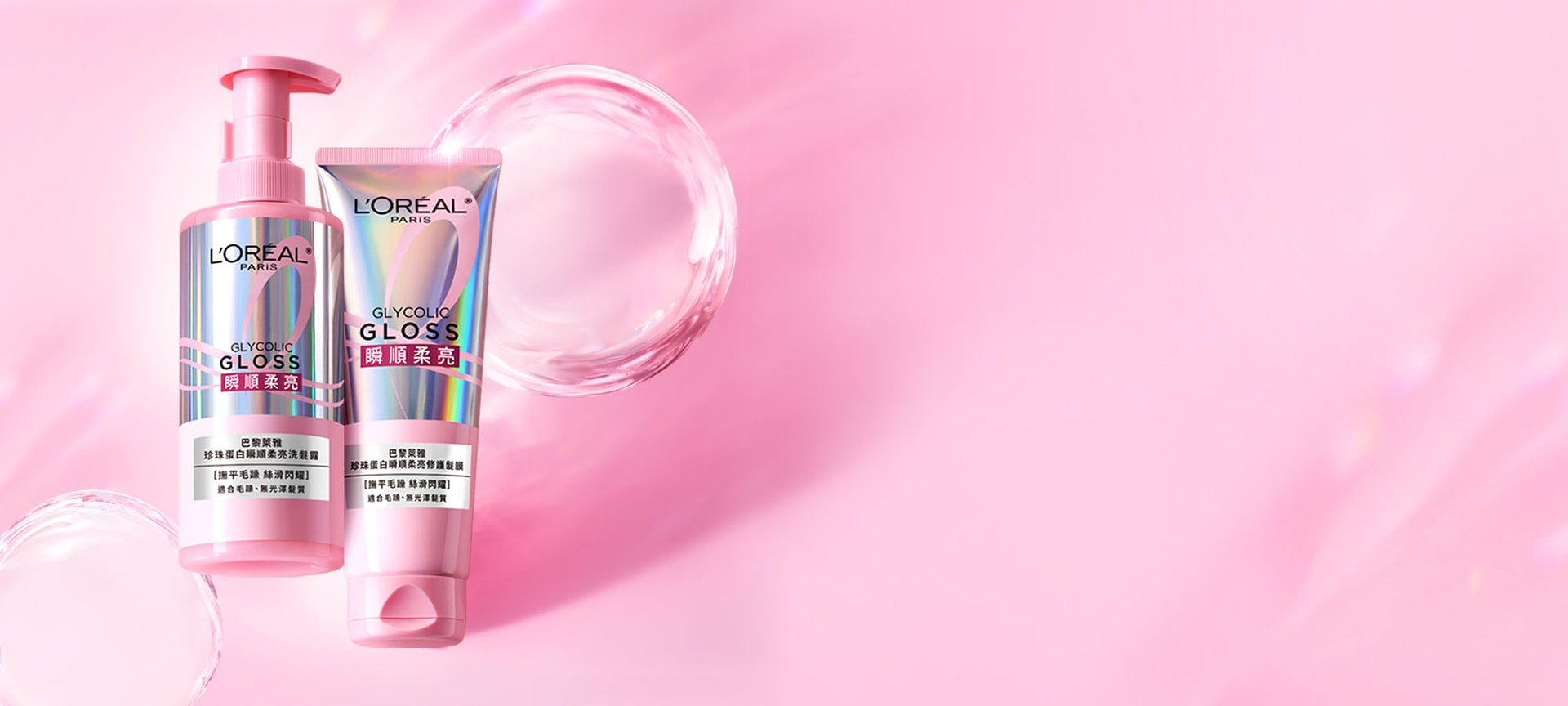 OAP Homebanner Glycolic Gloss 2000x900